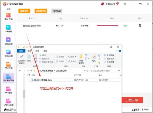 邮件太大怎么压缩发送