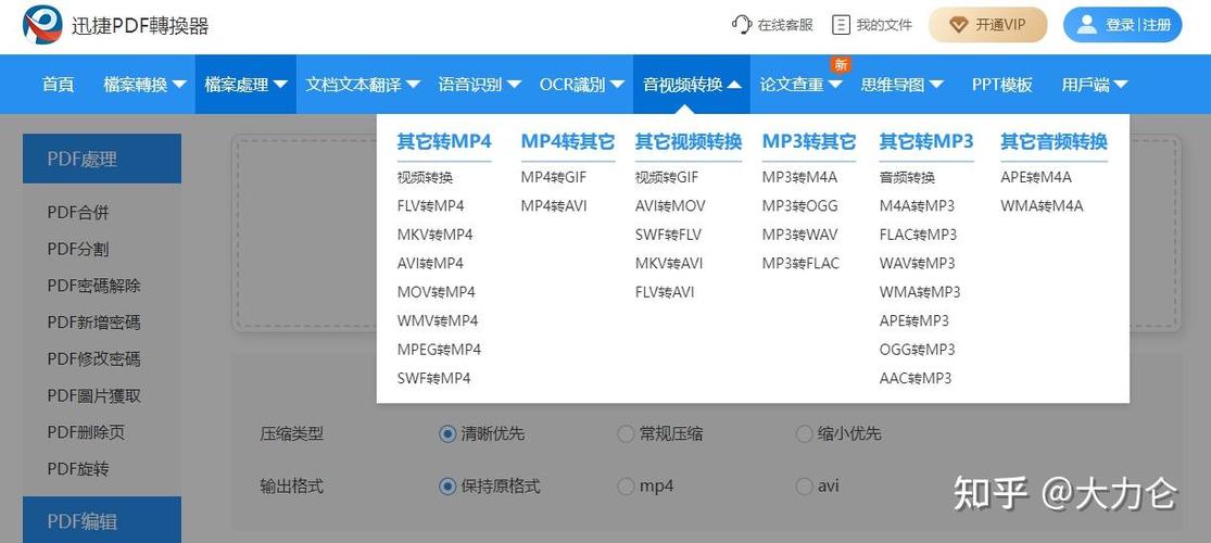 迅捷转换器要钱吗