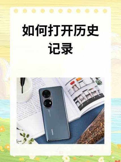 打开全部历史记录视频