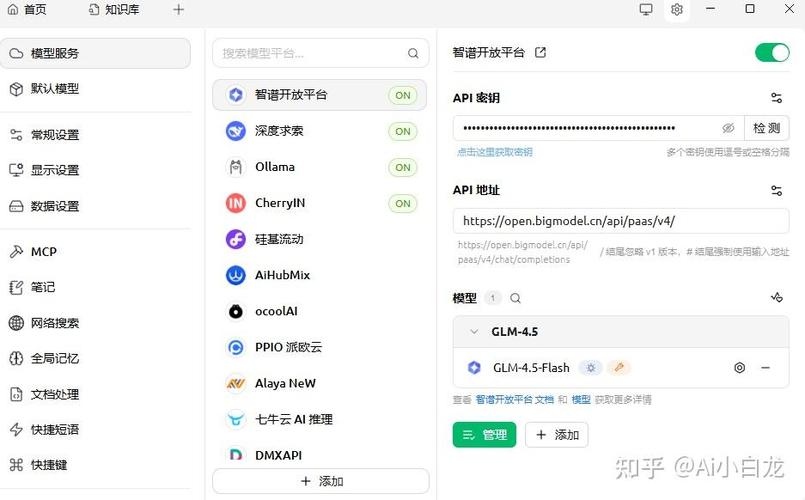 小米9QQ显示不了在状态栏