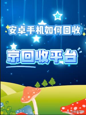 闲置手机怎么保存