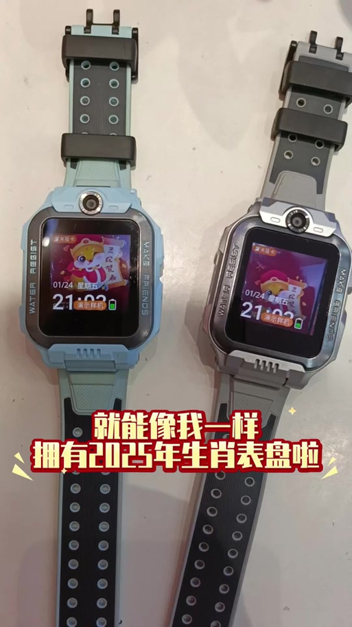 小天才APP添加表盘图片的方法