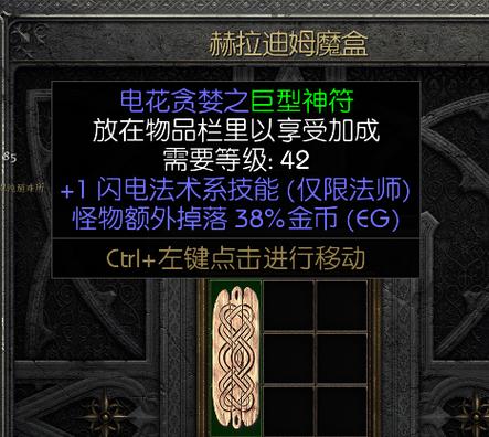 暗黑2重制版小号符文换大号