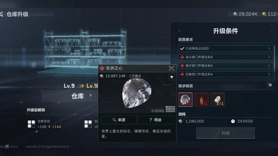 三角洲仓库1到10