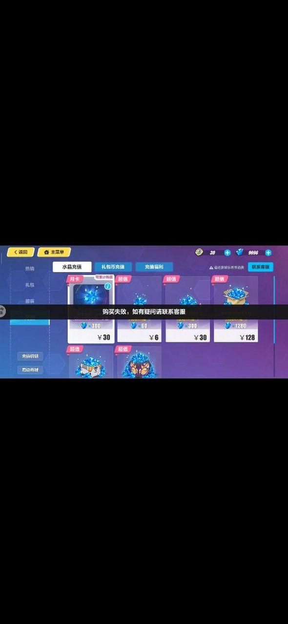 崩坏三渠道服扫码登录