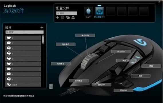 罗技502鼠标