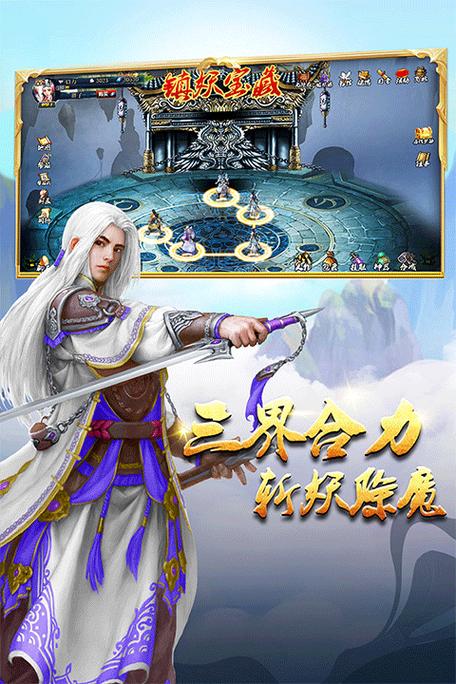 蜀山传奇手游下载