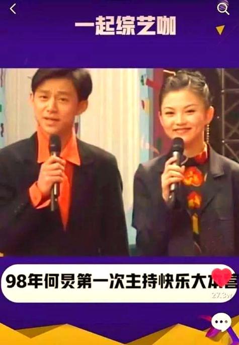 何炅和李湘是什么关系