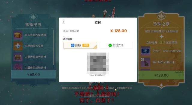 原神请用注册本账号手机充值