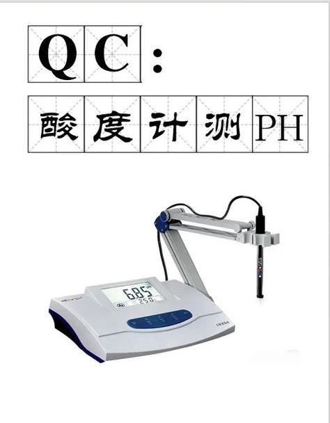 ph计使用方法