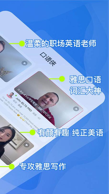 口语侠官网