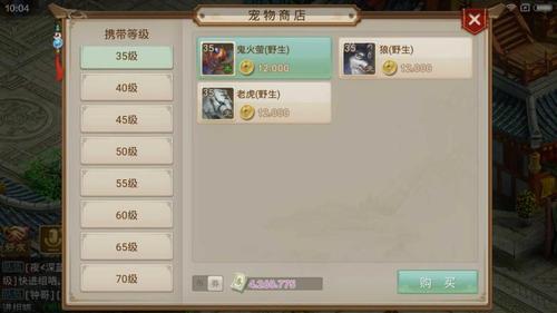 问道道心vip1到vip3要多少钱