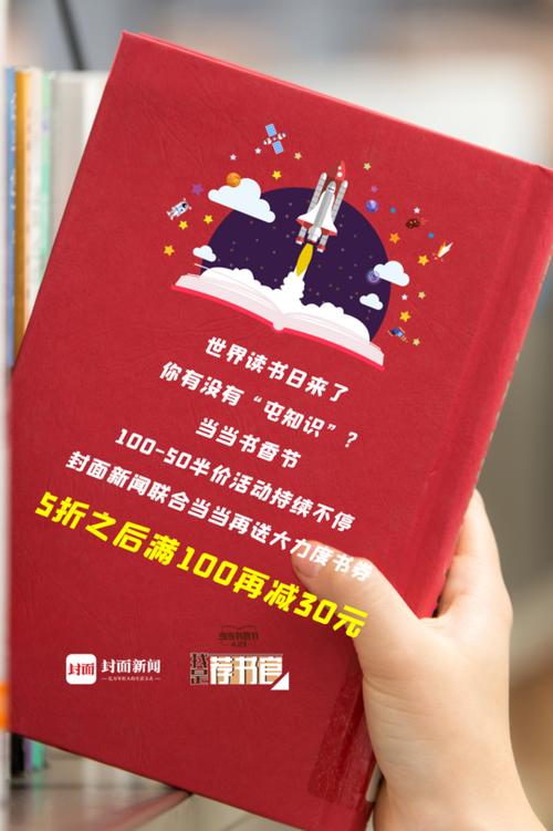 当当网书店购书商城官网图标