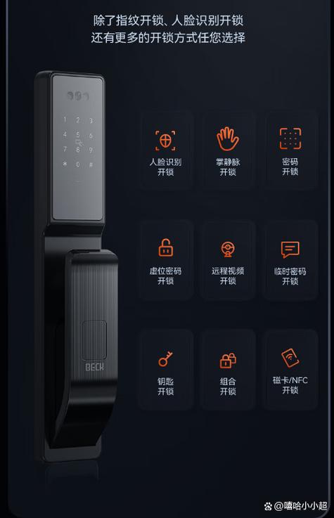智能锁10秒后自动上锁