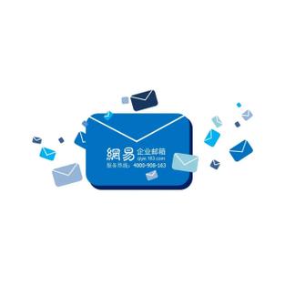 企业网易邮箱