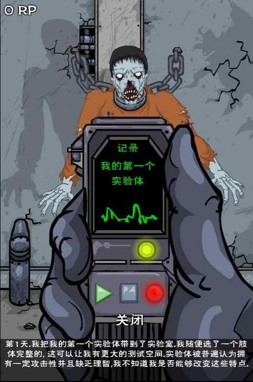 死亡实验室破解版下载游戏截图