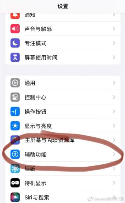 iphone辅助按钮