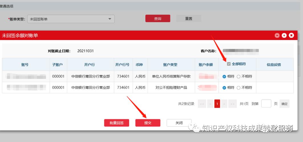 中信银行行对公转账步骤
