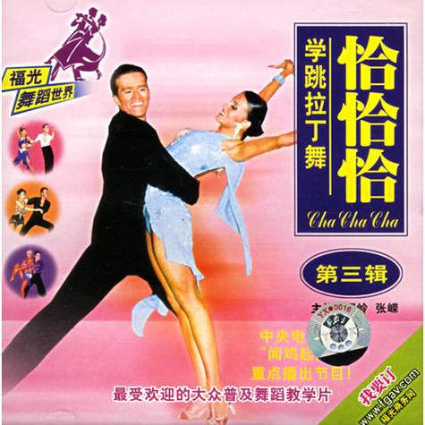 恰恰恰舞曲最经典缩略图