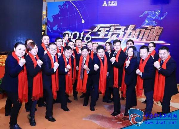 步步高高管人员名单