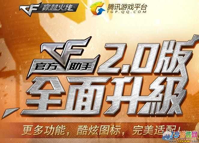 cf下载了说更新失败