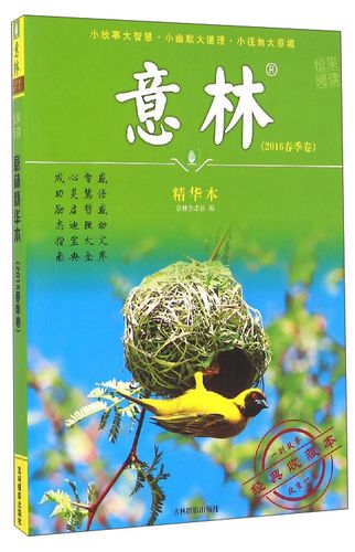 松果阅读缩略图