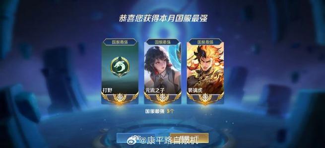 王者荣耀大国标图标缩略图