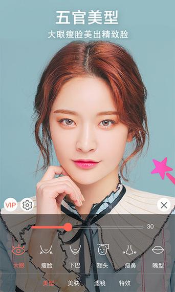 下载微美颜