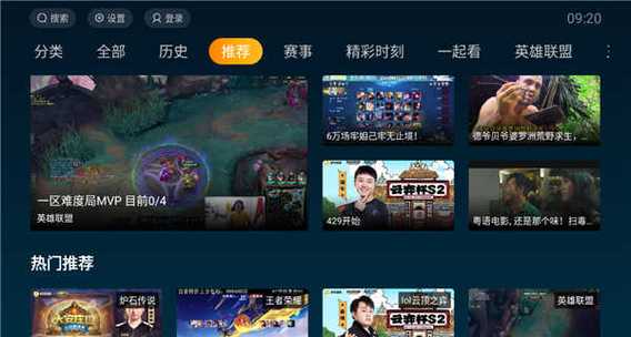 HDP高清直播下载官方版