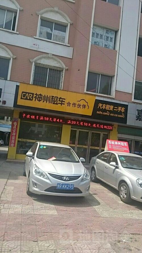 神州租车客服是24小时电话
