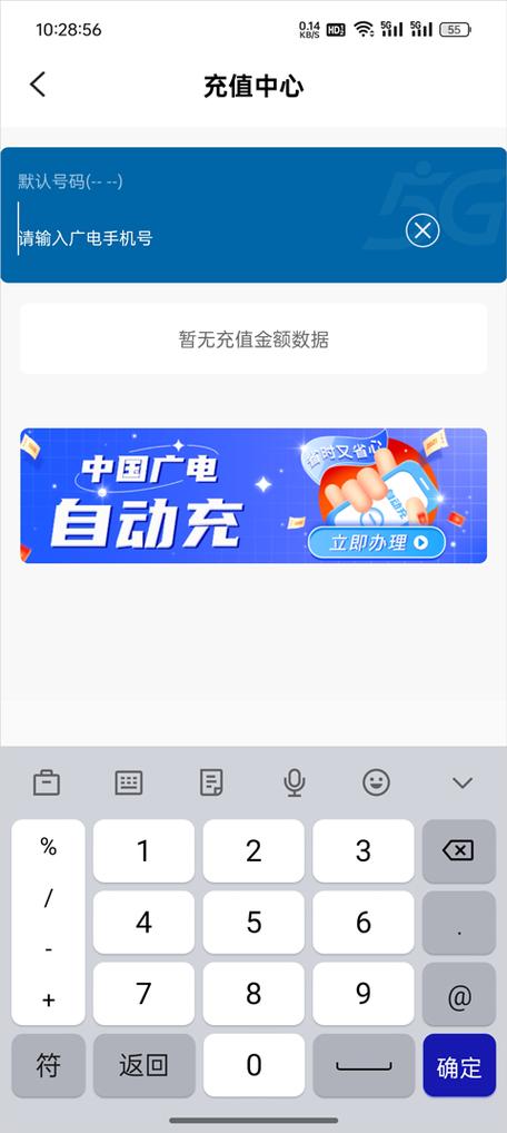 广电手机营业厅app下载安装