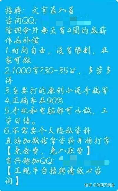 小说文字录入兼职是真的还是假的