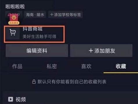 抖音极速版转盘助力显示账号异常缩略图