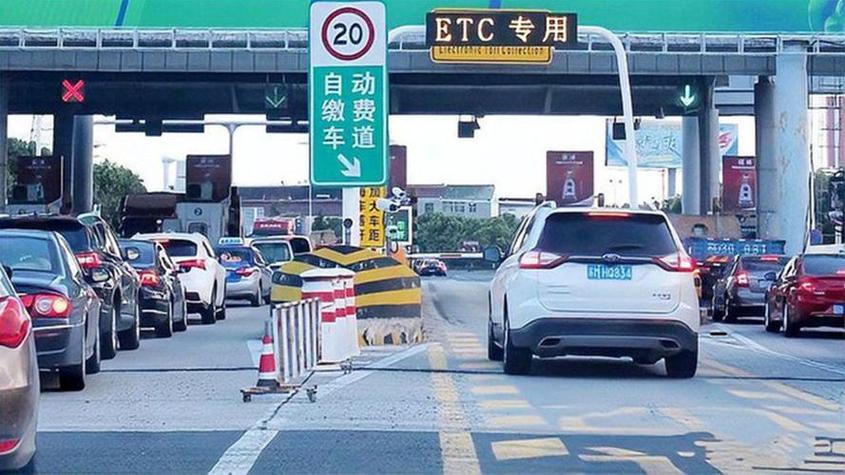 装了etc走人工车道