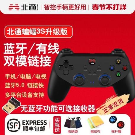 北通游戏手柄重置蓝牙