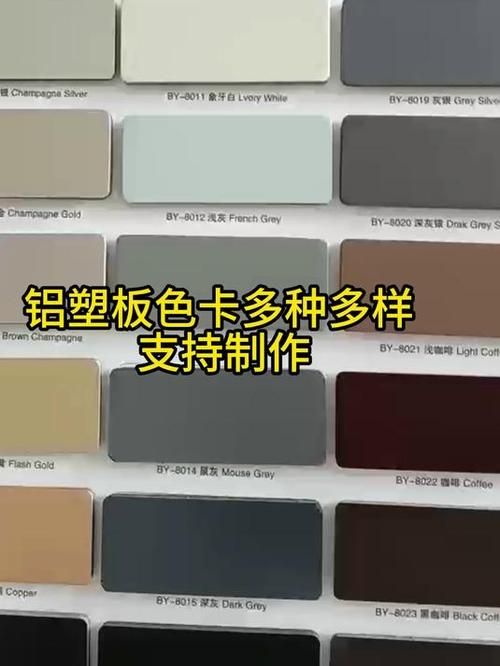 多色铝塑板缩略图