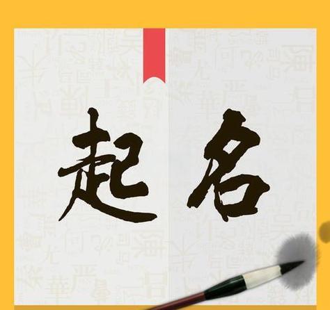 大师起名一对一