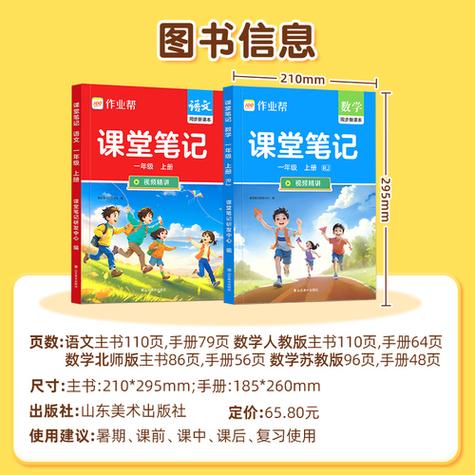 作业帮收费价格表2025