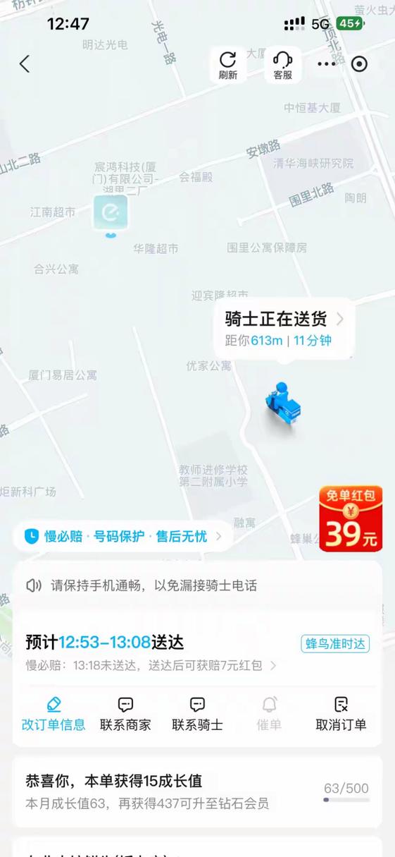 骑手距离多远可以点送达