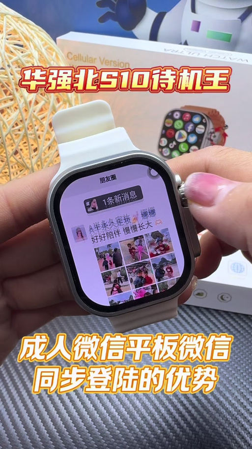 电话手表可以登微信吗
