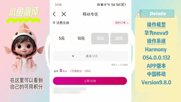 立即兑换话费