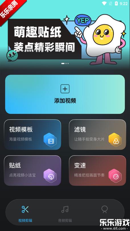 剪影下载安装