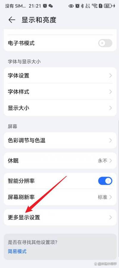 手机显示标记怎么设置