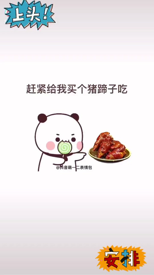 啃猪蹄表情包