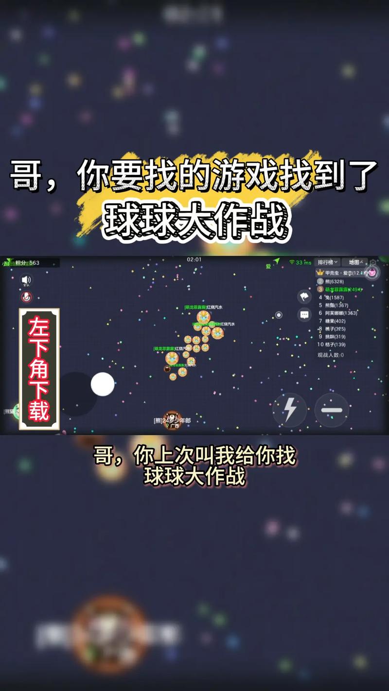 球球大作战上线怎么对好友隐身