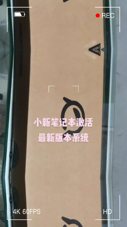 联想小新激活步骤图标