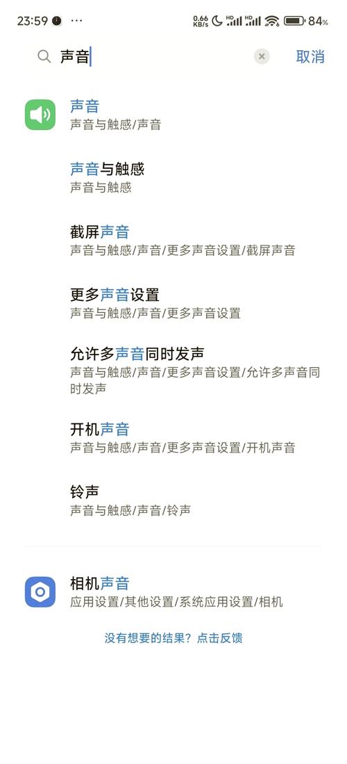 小米手机打字的声音在哪里取消图标