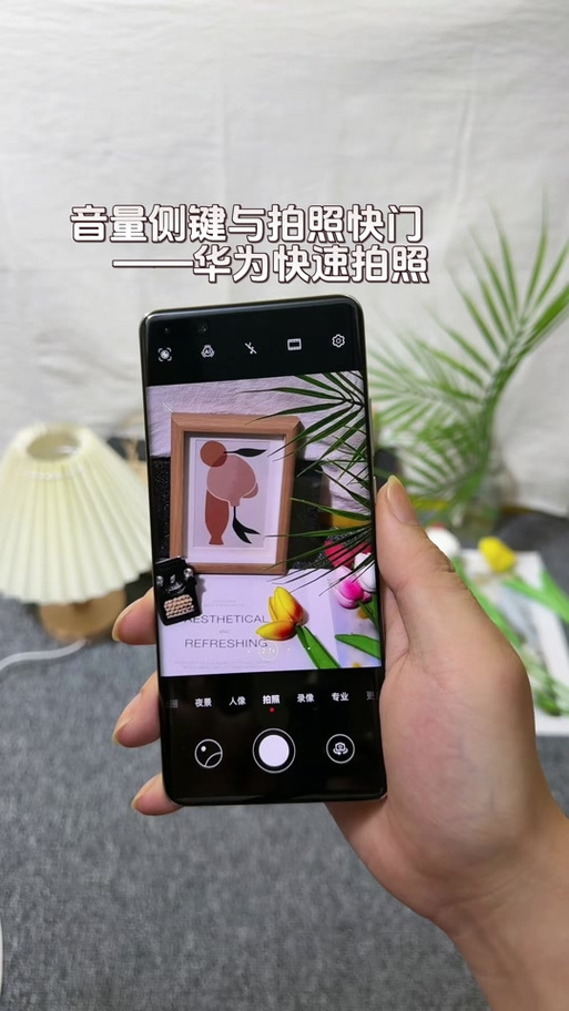 华为手机拍照带时间怎么设置