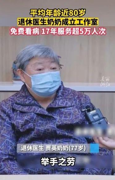 八十岁开诊所最新政策