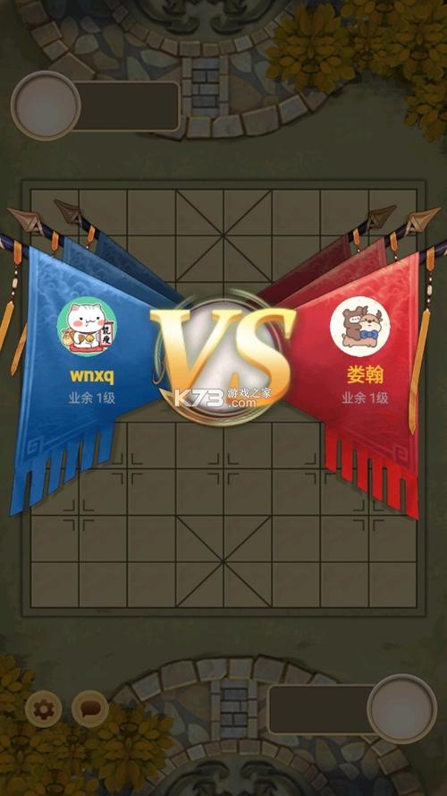 万宁象棋大招版免广告最新版本缩略图
